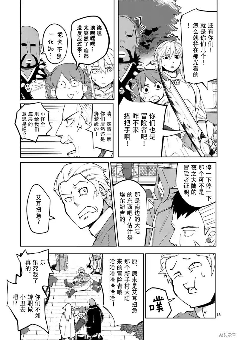 第47话