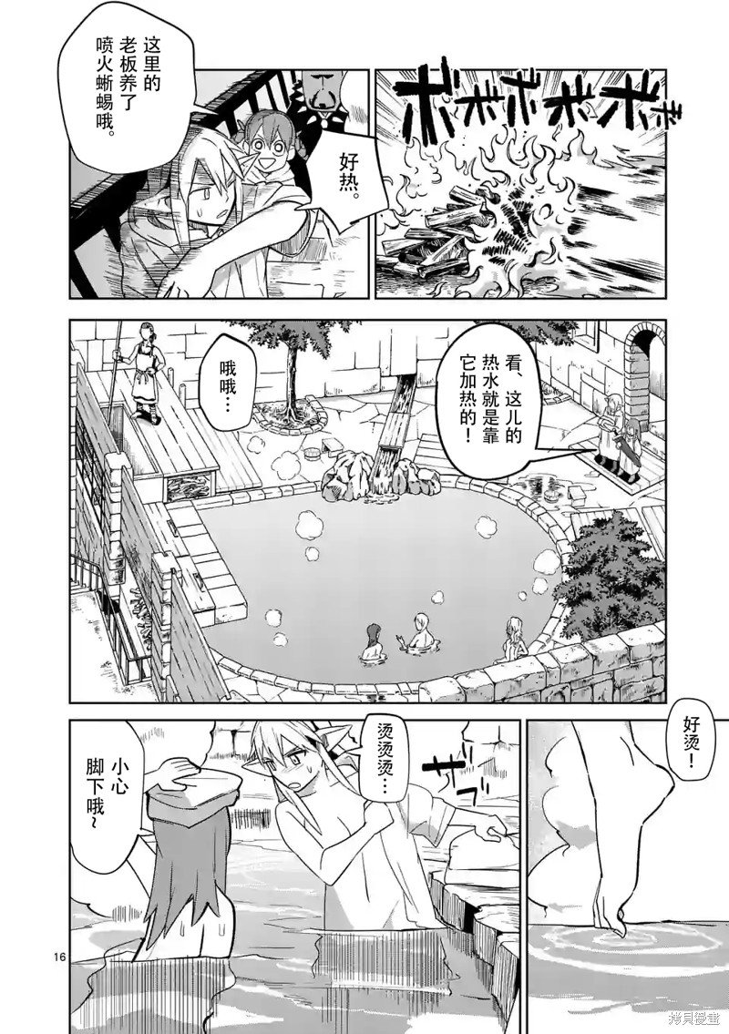 第47话