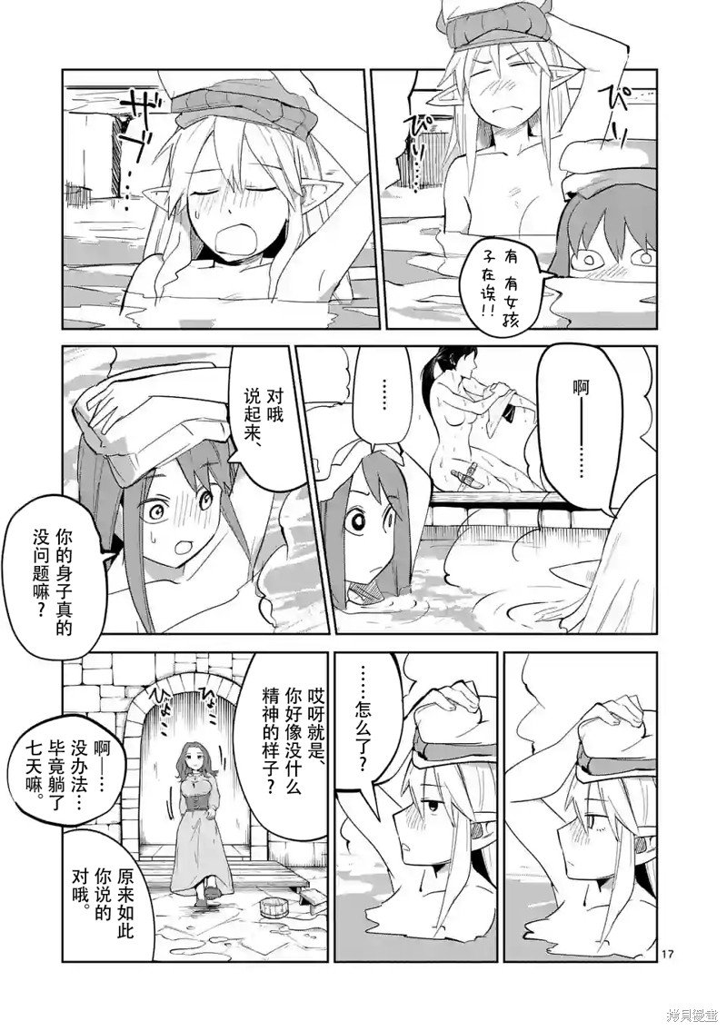 第47话