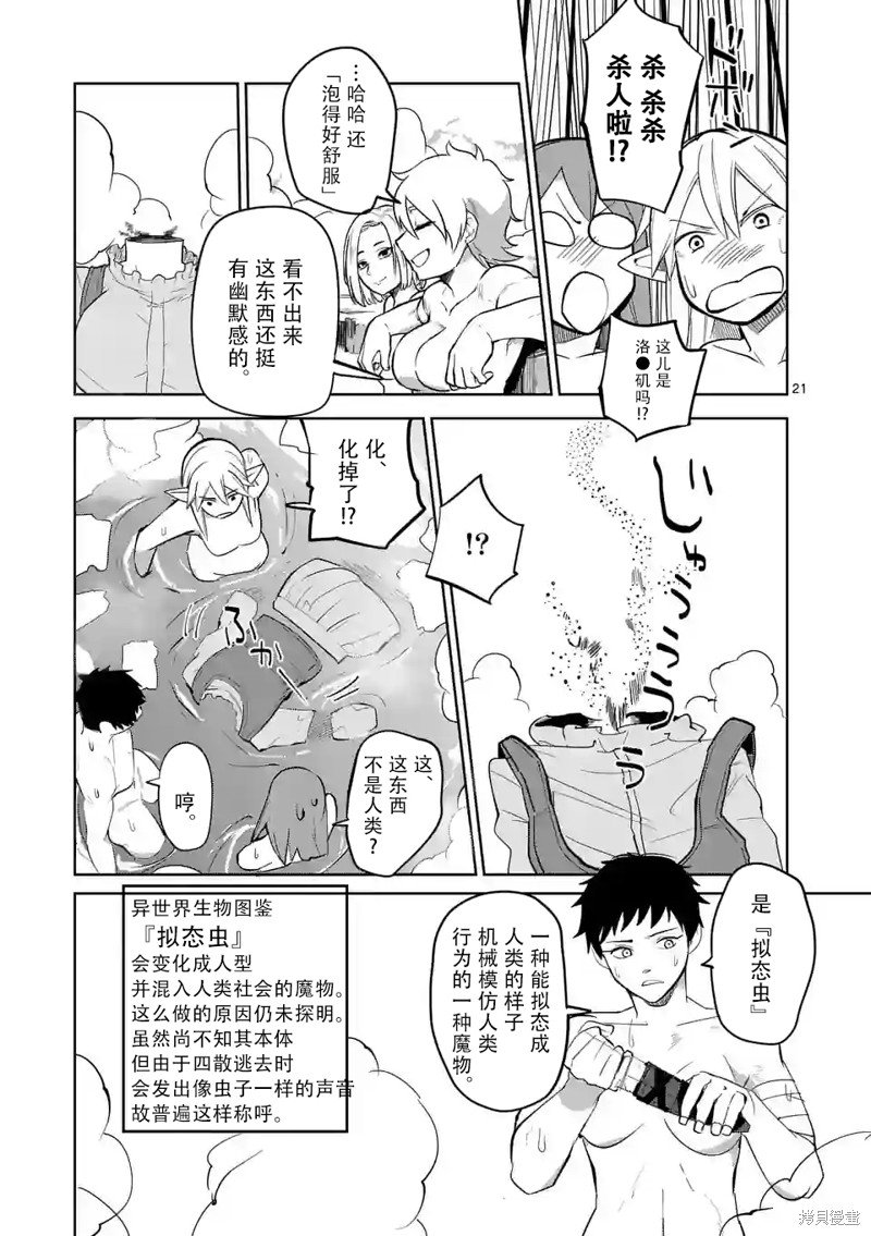 第47话