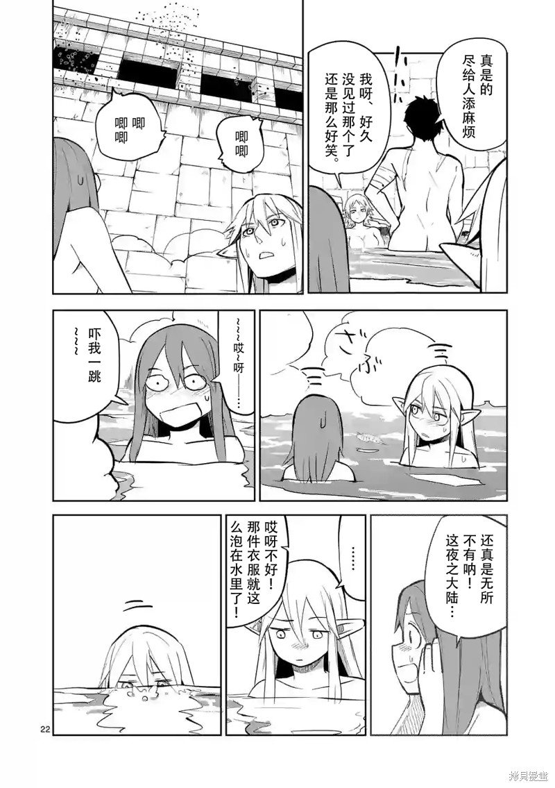 第47话