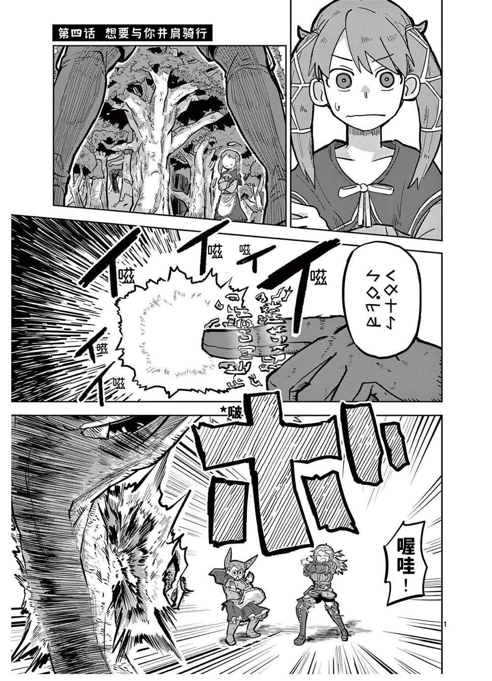 第4话