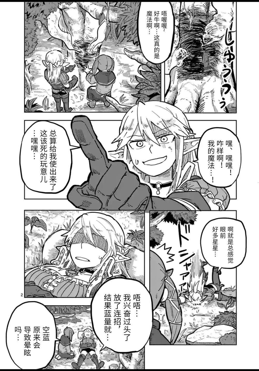 第4话