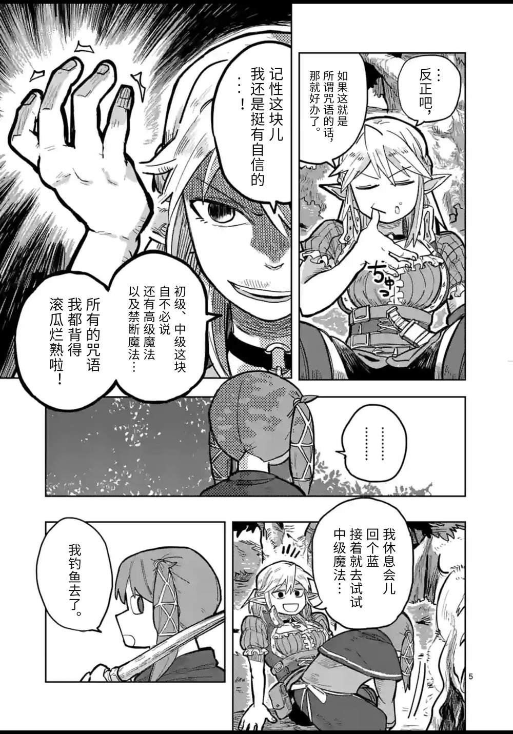 第4话