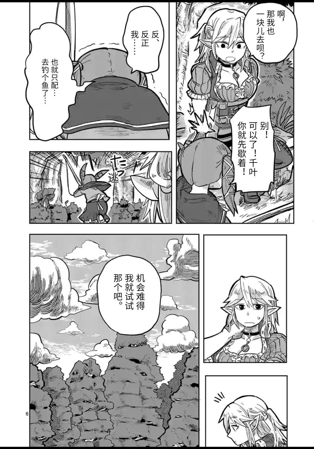 第4话