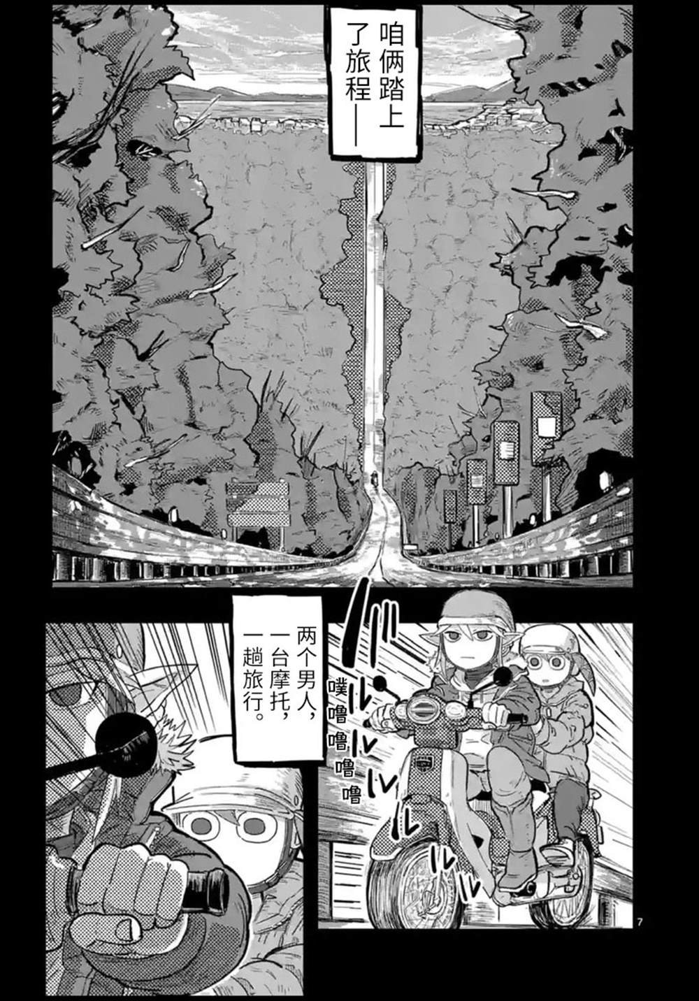 第4话