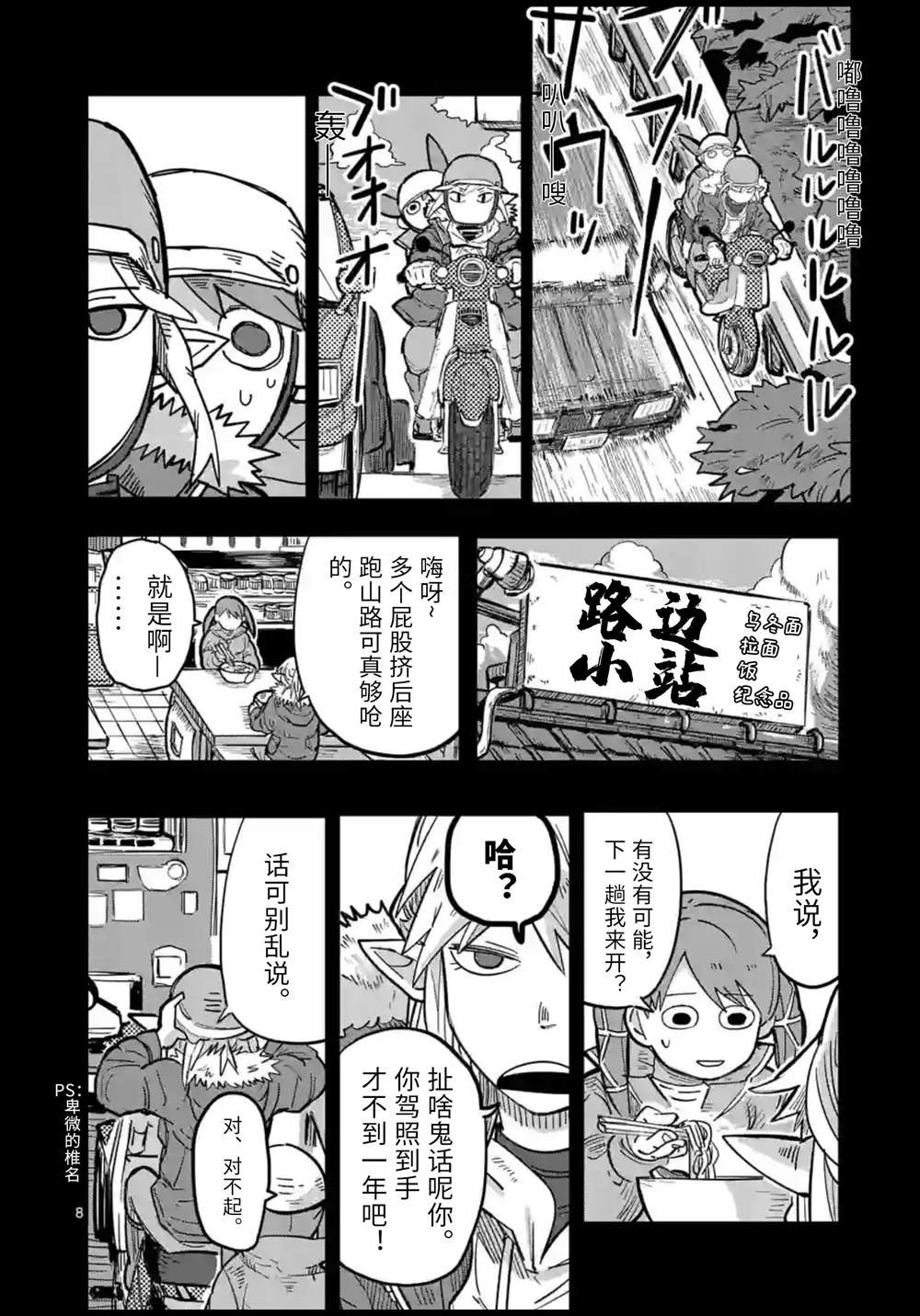 第4话