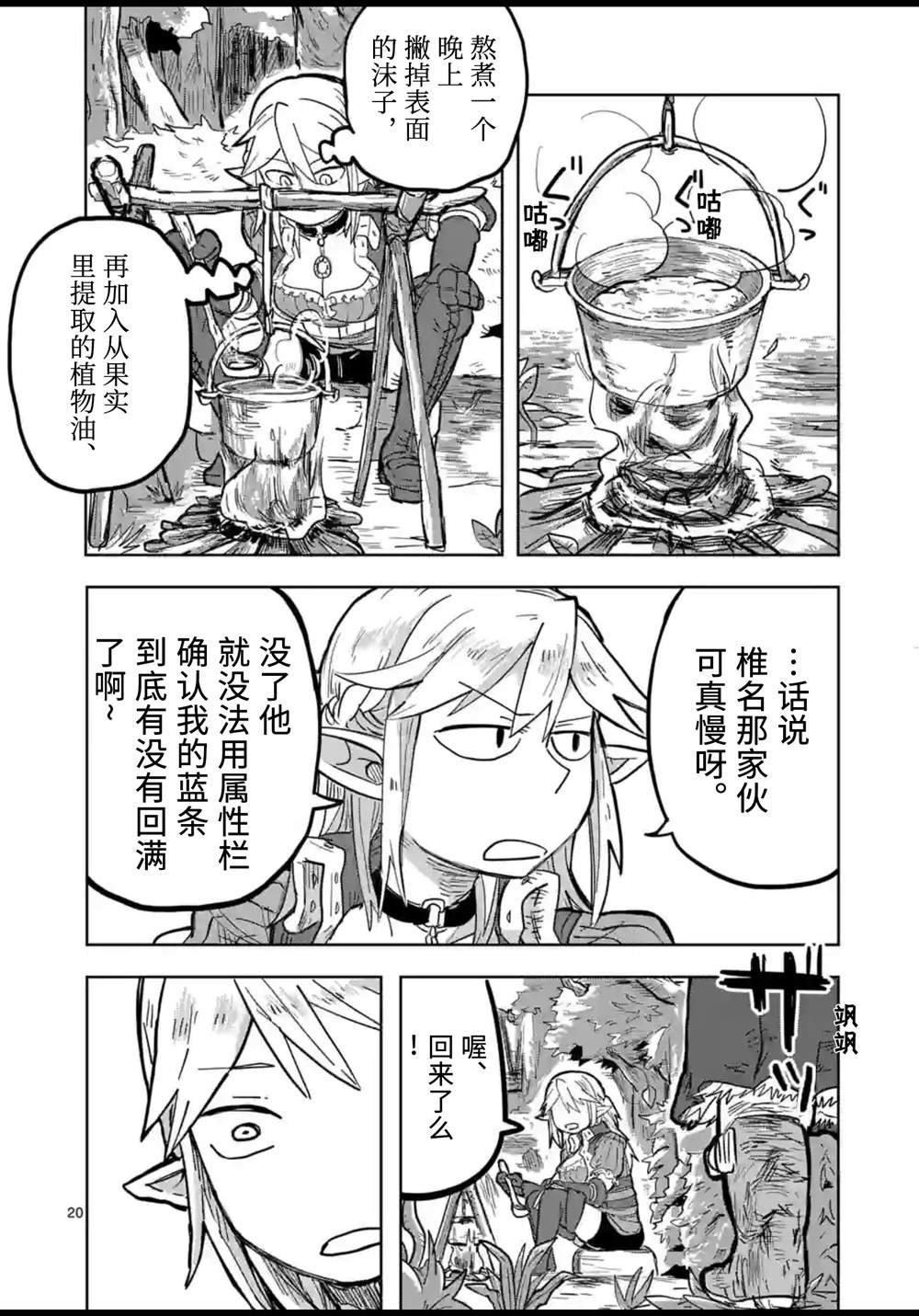 第4话
