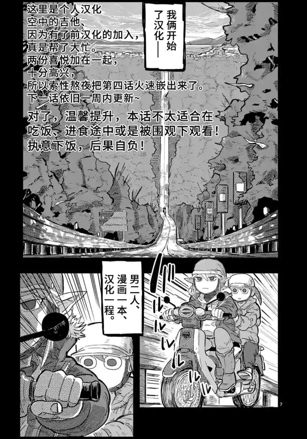第4话