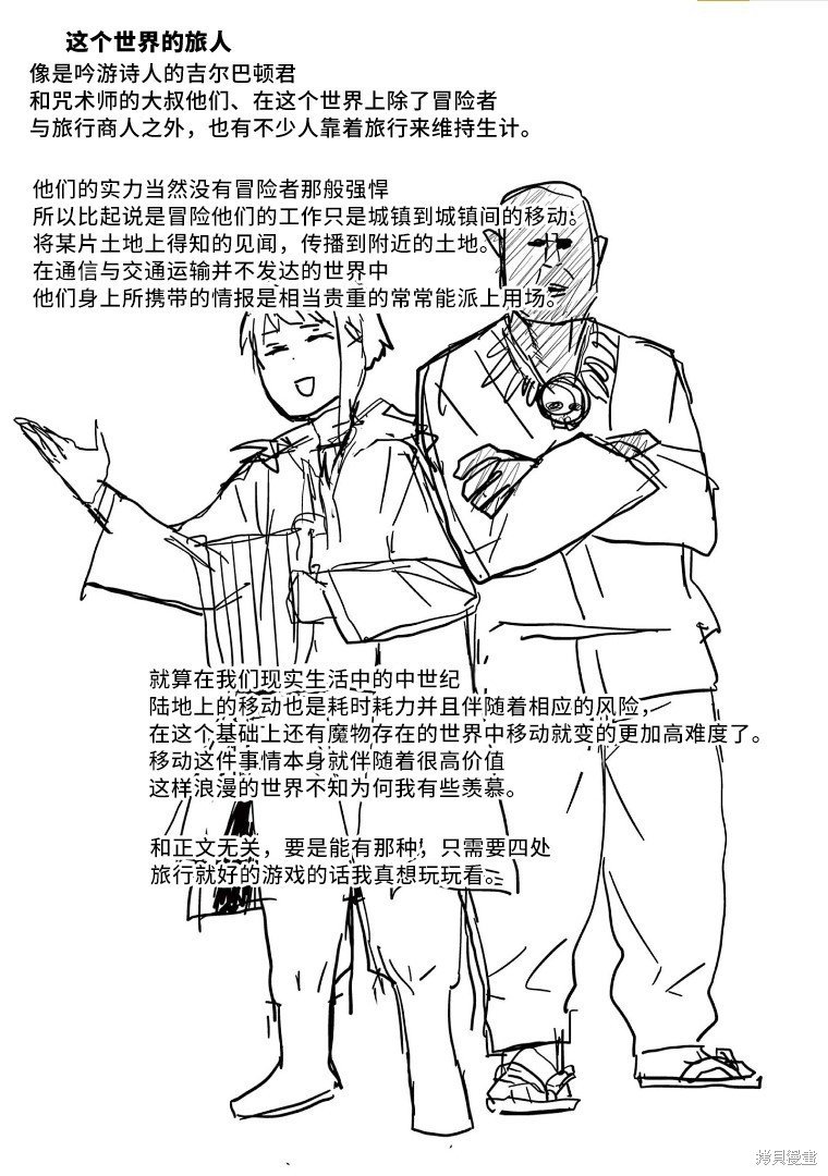 05卷番外