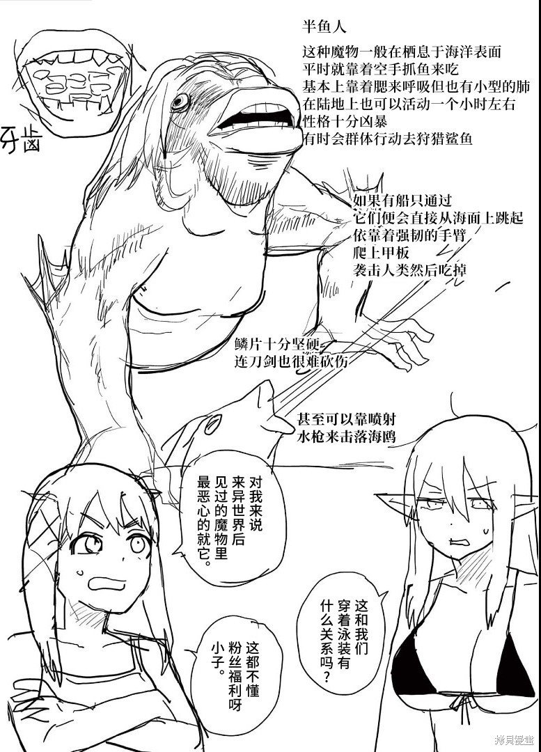 05卷番外