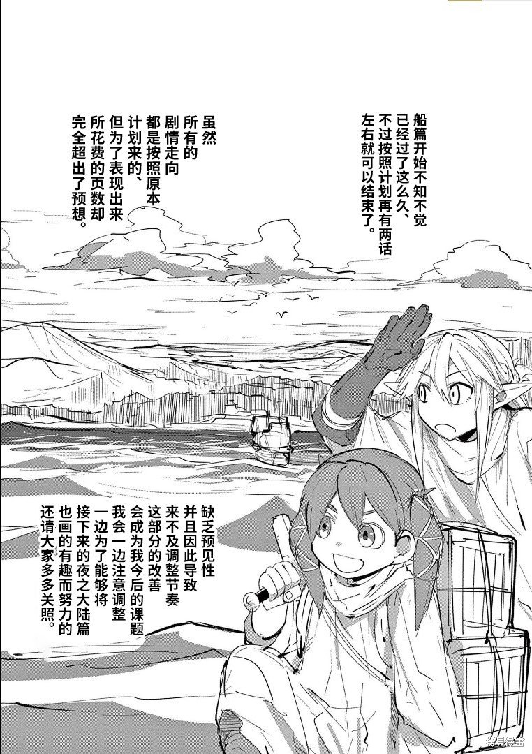 05卷番外
