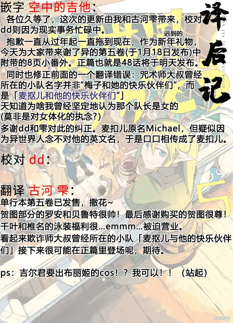 05卷番外