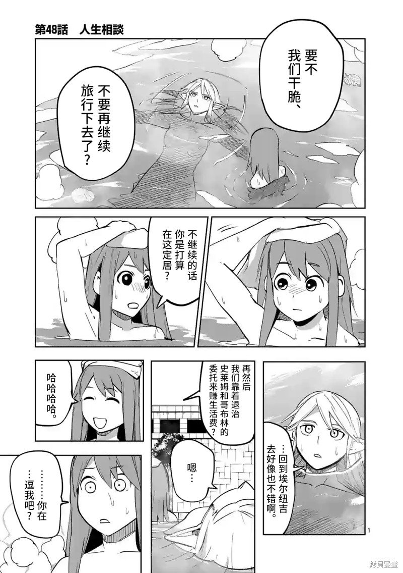 第48话