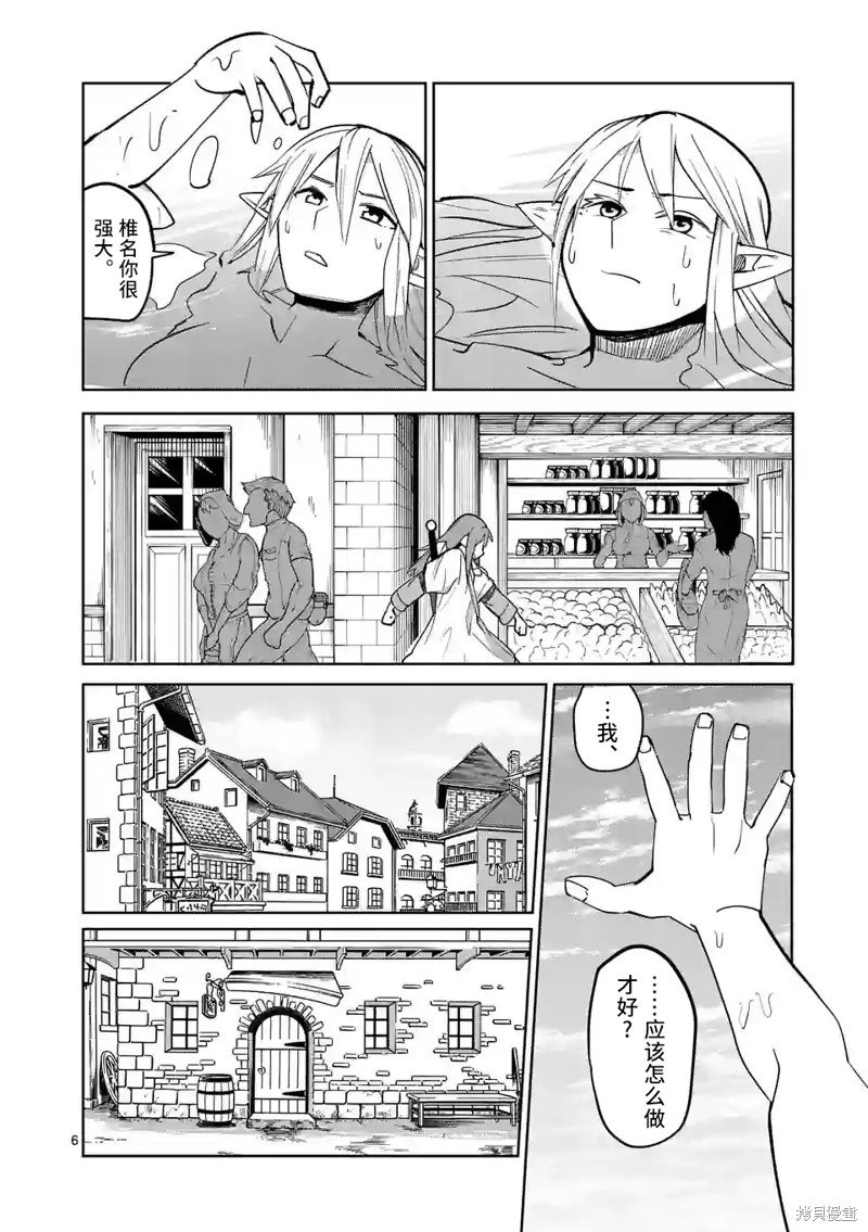 第48话