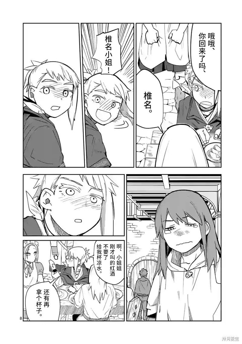 第48话