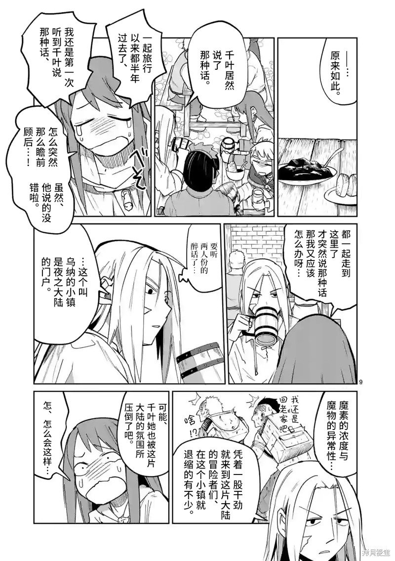 第48话