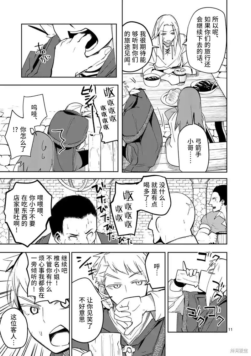 第48话