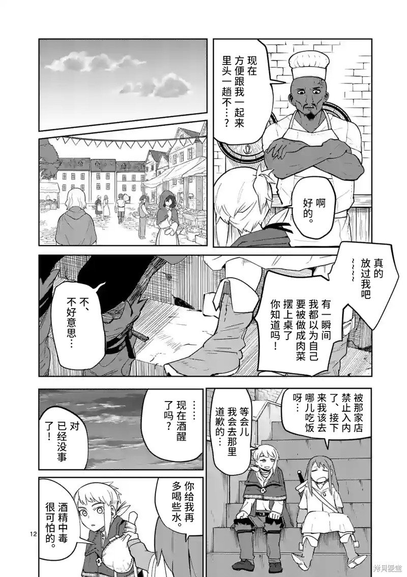 第48话