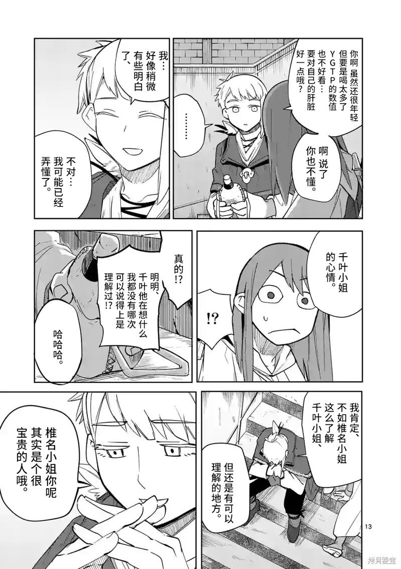 第48话