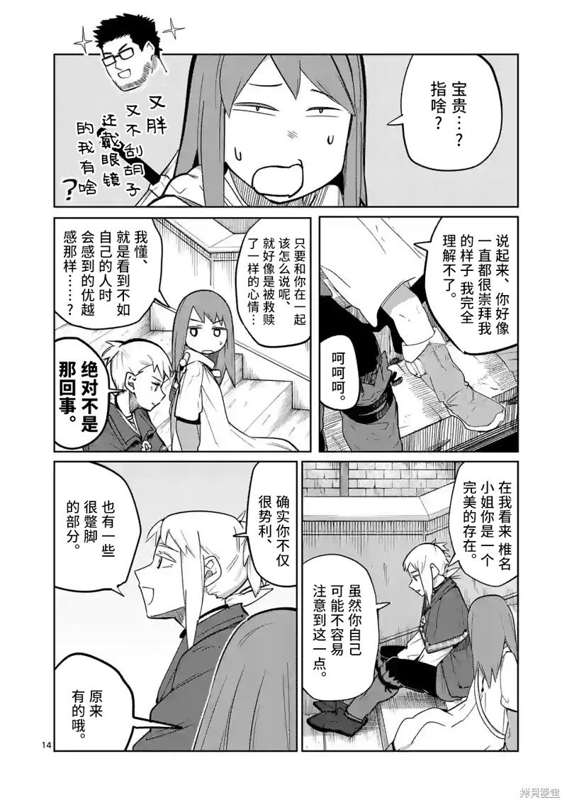 第48话