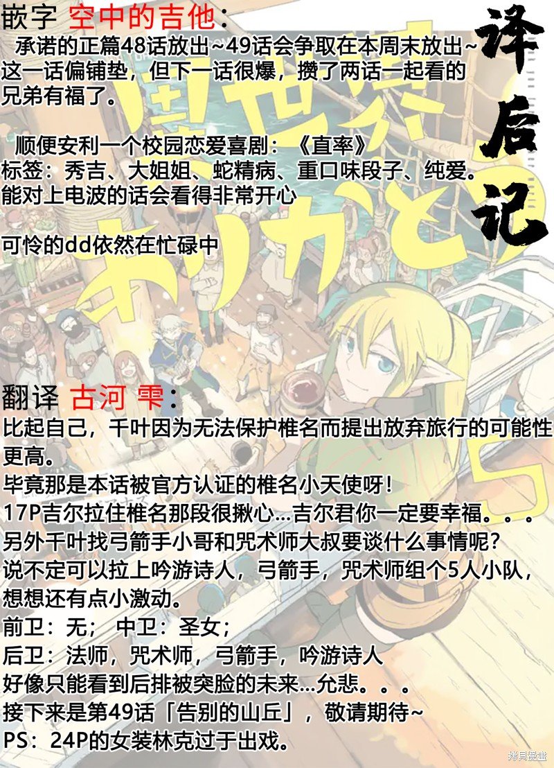 第48话
