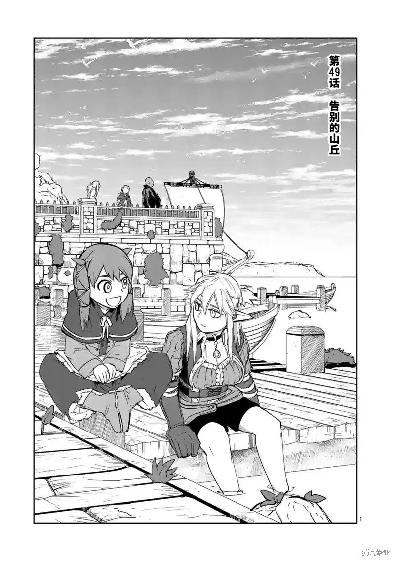 第49话