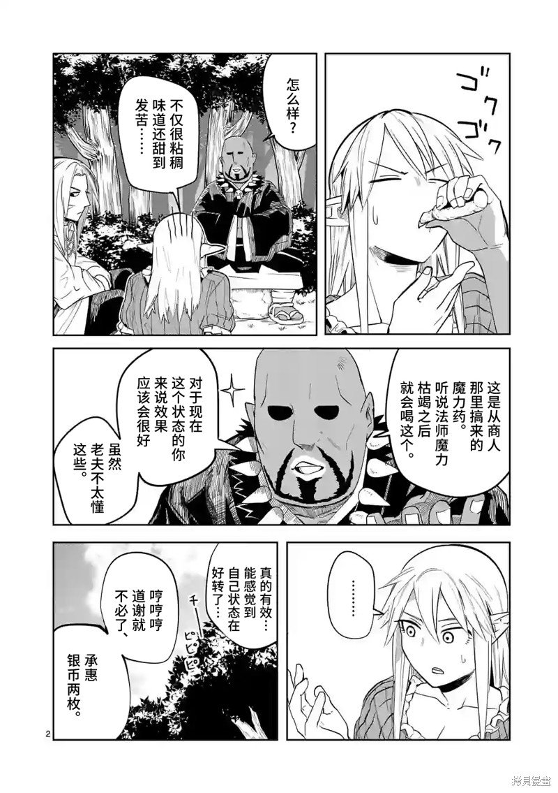 第49话