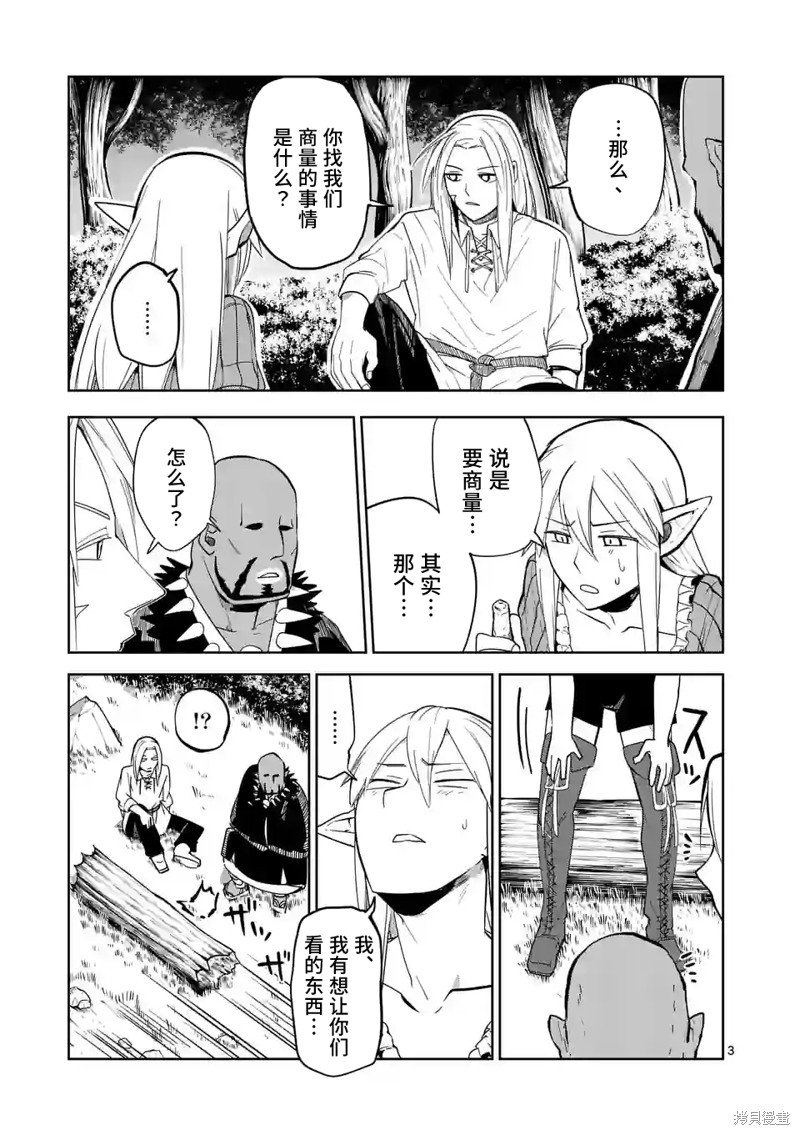 第49话