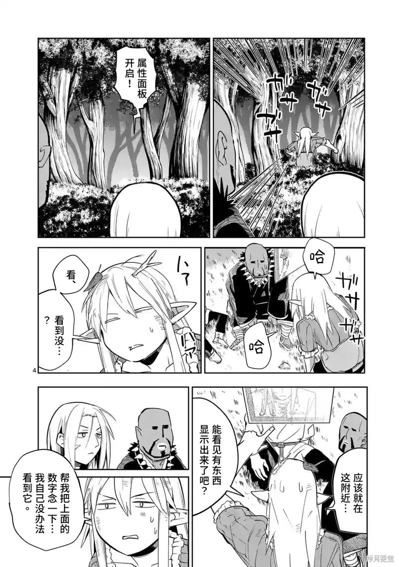 第49话