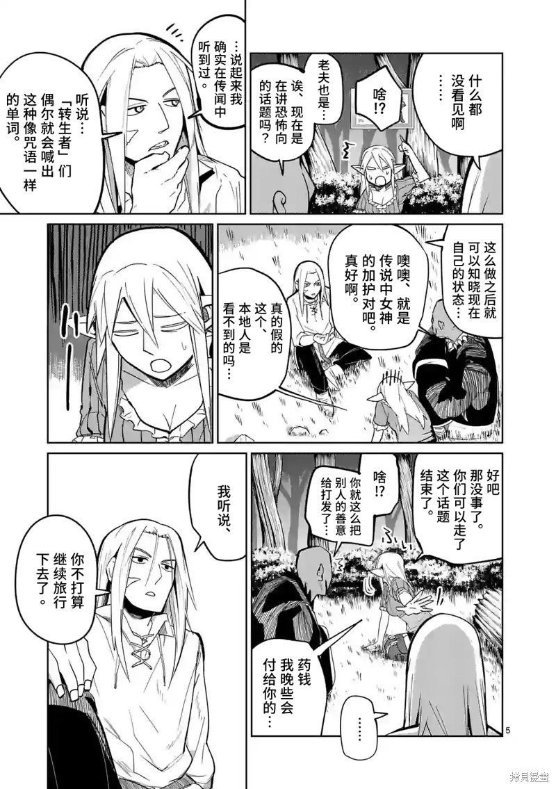 第49话