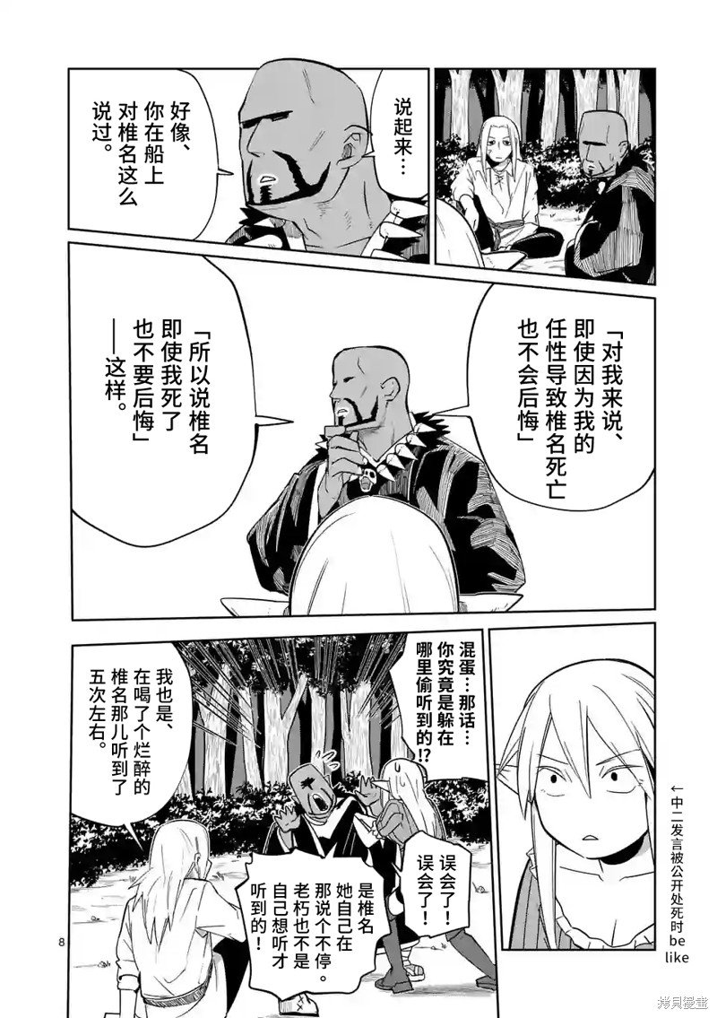 第49话