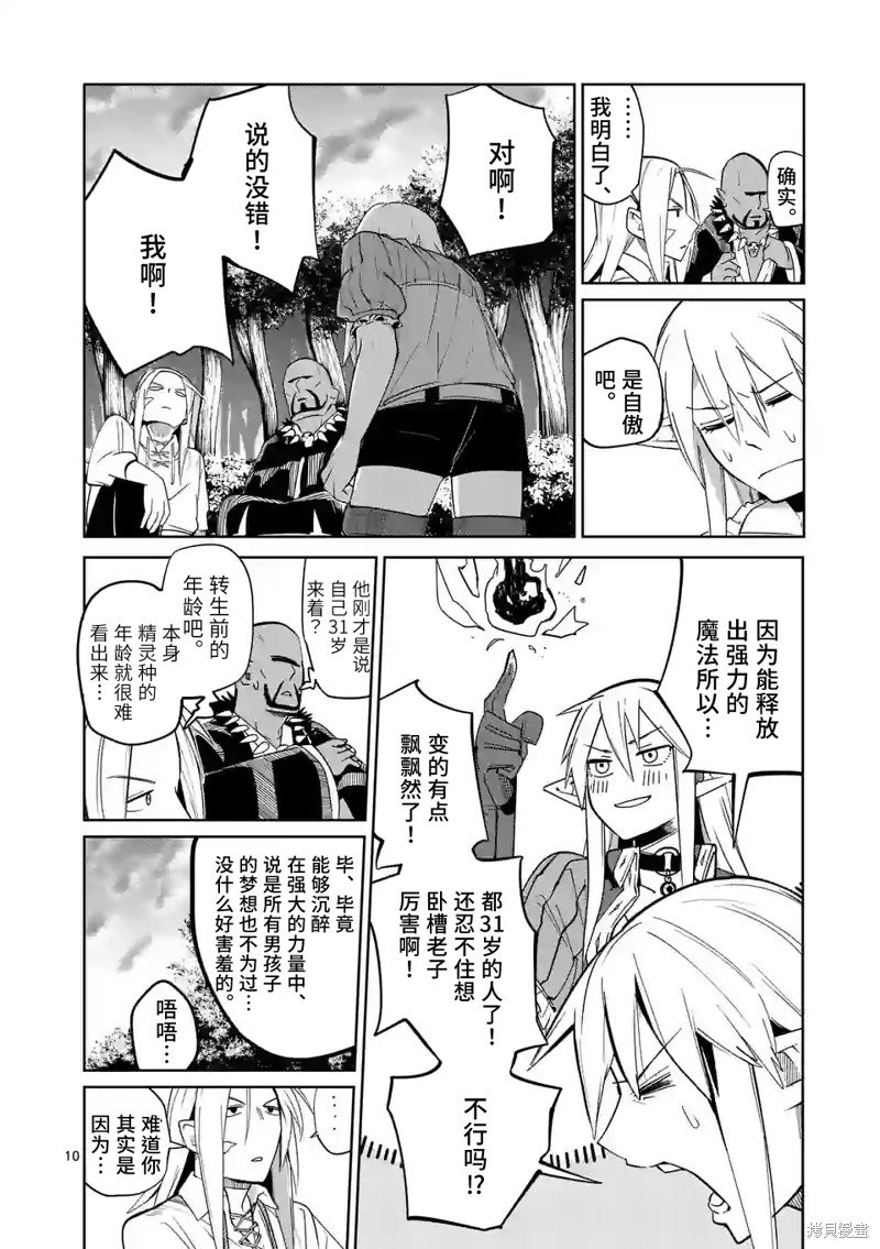 第49话