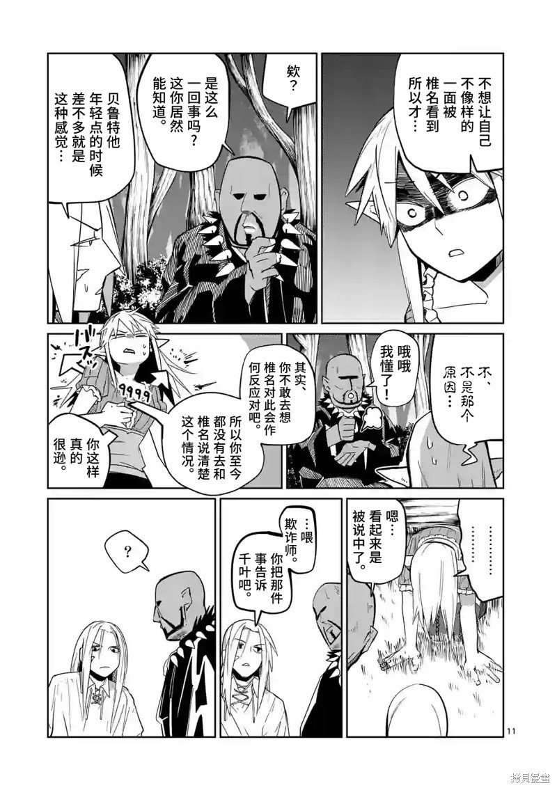第49话