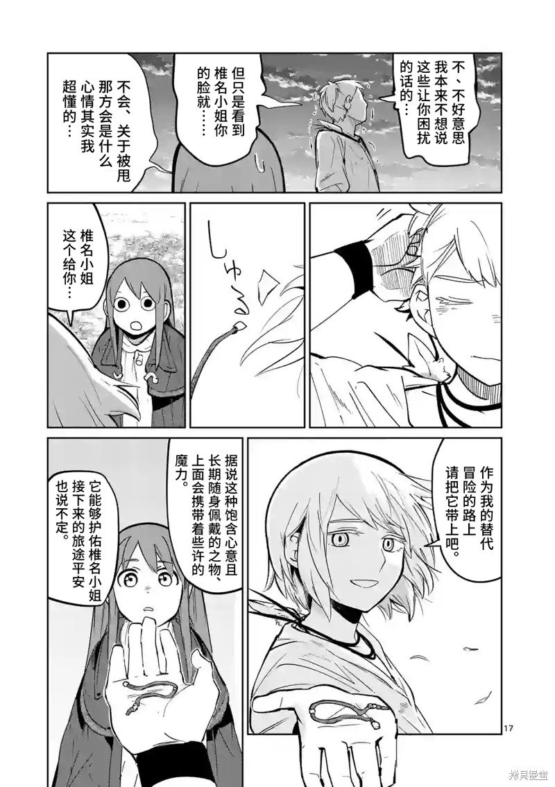 第49话