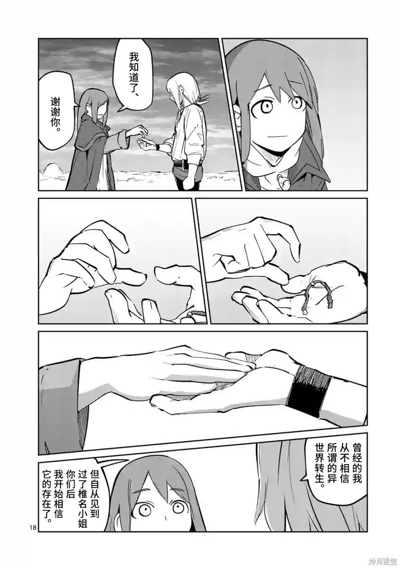 第49话