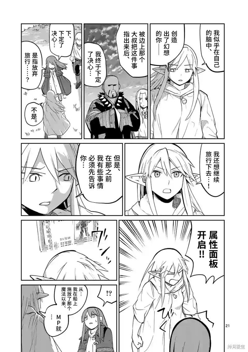 第49话
