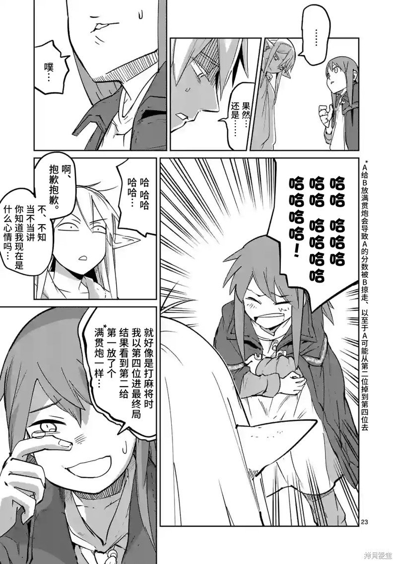 第49话