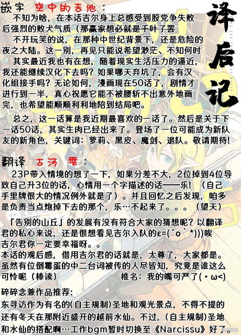 第49话