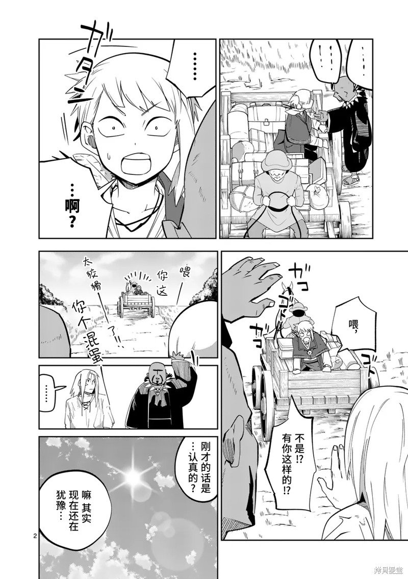 第50话