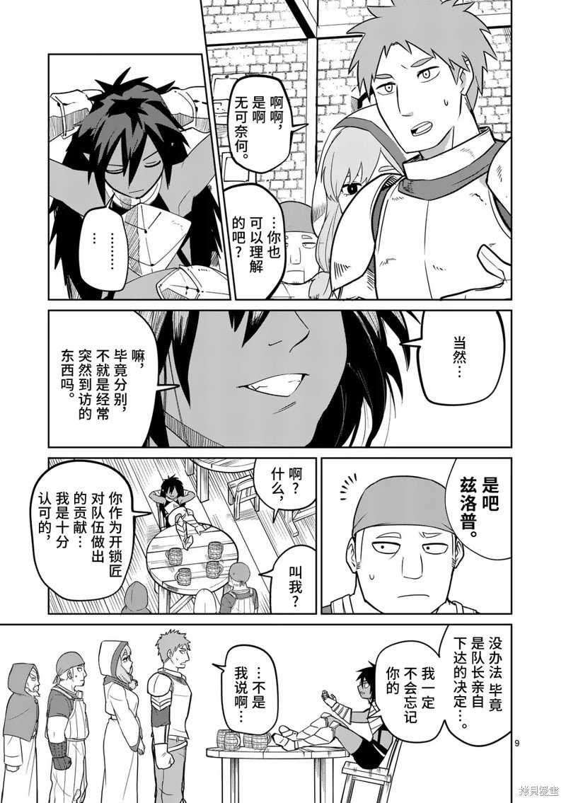 第50话