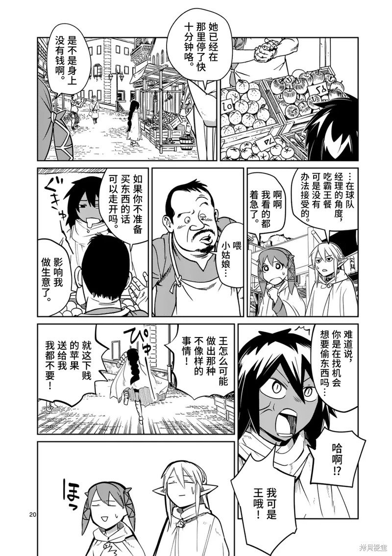 第50话
