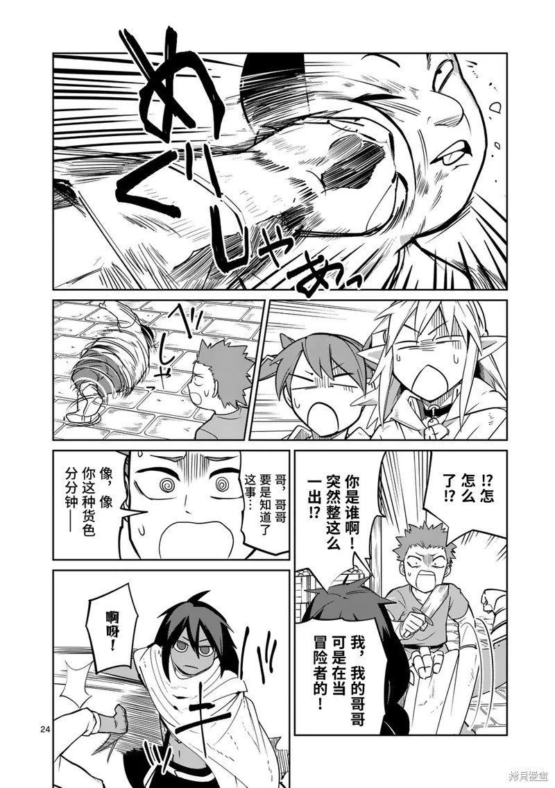 第50话