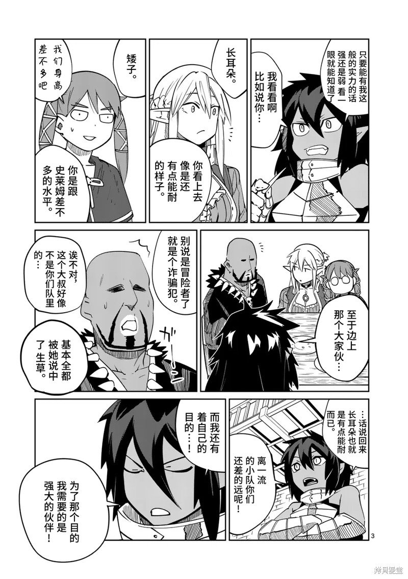 第51话