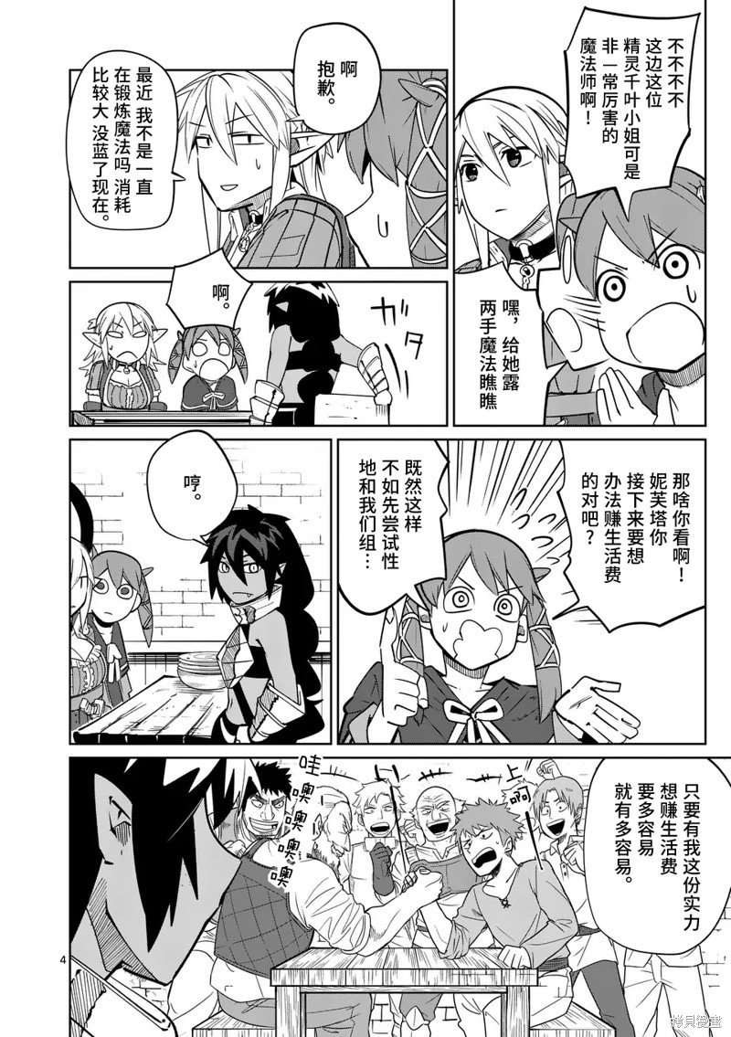 第51话