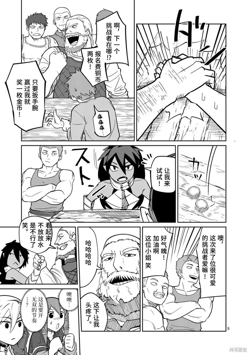 第51话