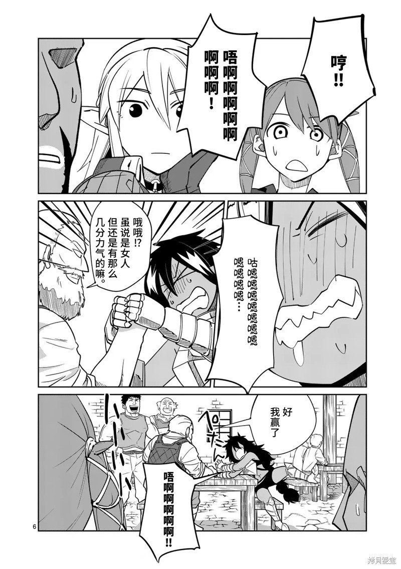 第51话
