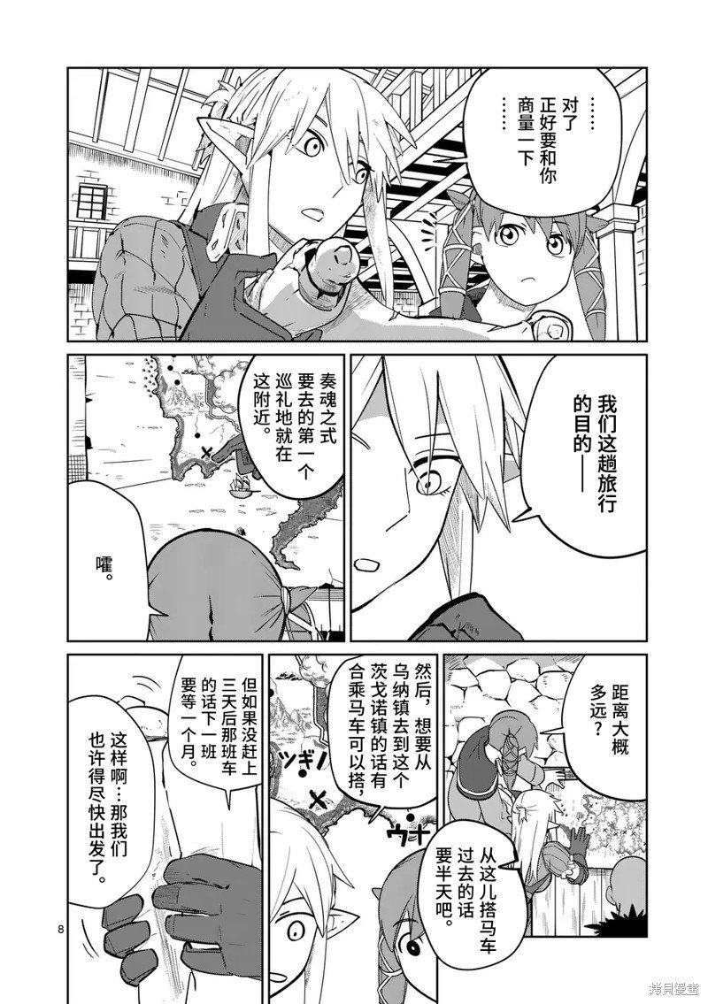 第51话