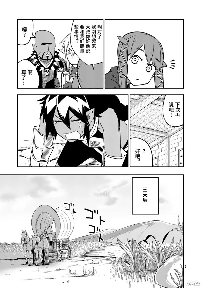 第51话