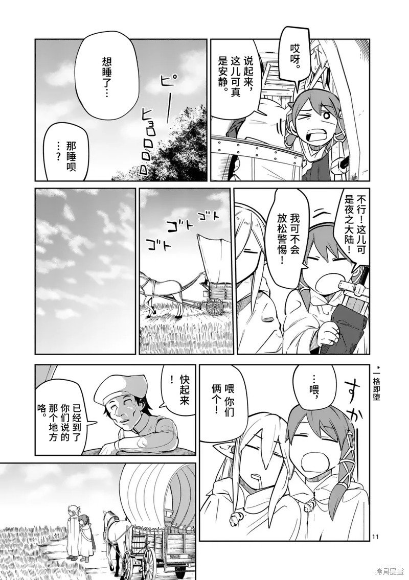 第51话